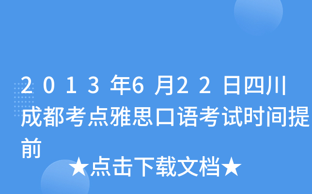 2013622Ĵɶc(din)˼Zԇrgǰ