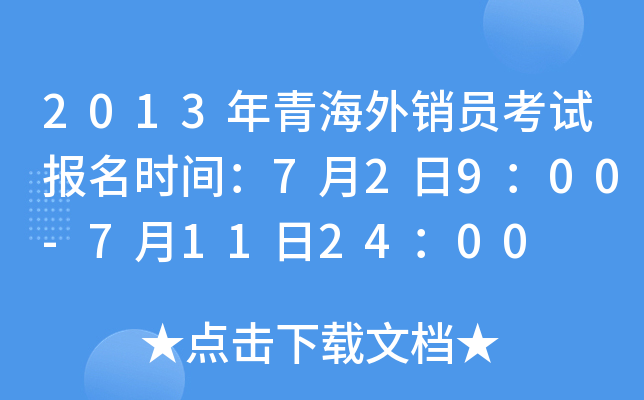 2013ຣNTԇ(bo)r(sh)g72900-7112400