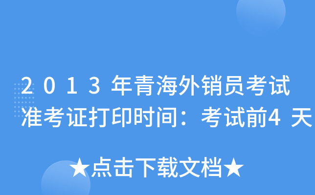 2013ຣNTԇ(zhn)Cӡr(sh)gԇǰ4