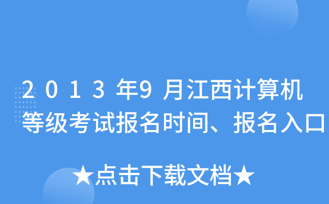 20139½ӋCȼԇrg