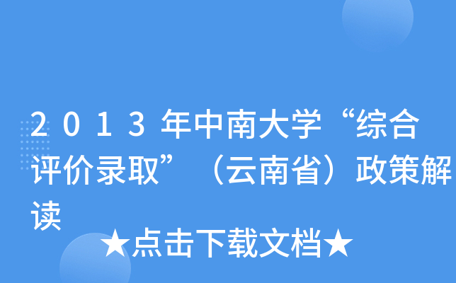 2013ϴW(xu)Cu(png)r(ji)ȡʡ߽x