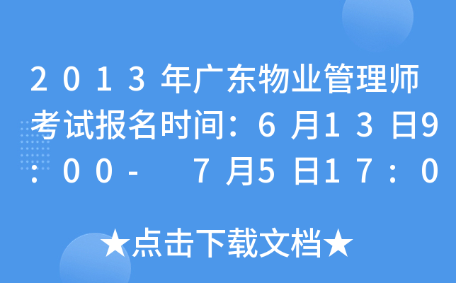 2013V|I(y)펟ԇ(bo)rg6139:00- 7517:00