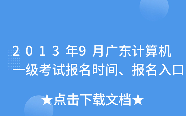 20139V|Ӌ(j)C(j)һ(j)ԇ(bo)r(sh)g(bo)