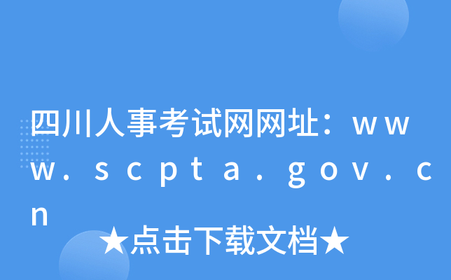 Ĵ¿ַwww.scpta.gov.cn