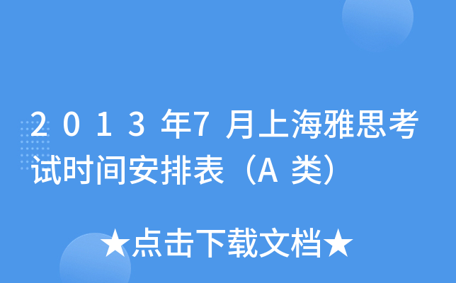 20137Ϻ˼ԇrgűA