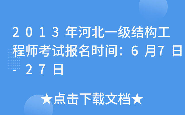 2013ӱһ(j)Y(ji)(gu)̎ԇ(bo)r(sh)g67-27