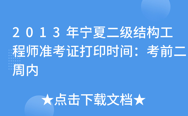 2013ꌎĶY(ji)(gu)̎(zhn)Cӡrgǰ܃(ni)