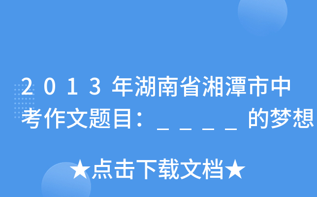 2013ʡ̶п}Ŀ____ĉ