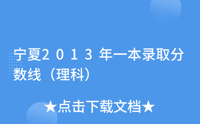 2013һȡ?jn)?sh)ƣ