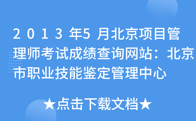20135±Ŀ펟ԇɿԃW(wng)վI(y)b