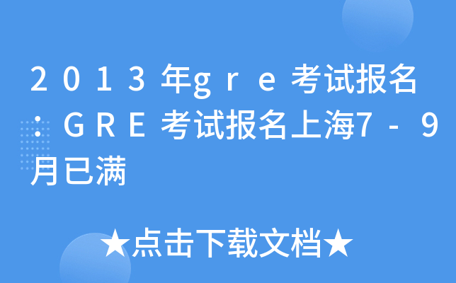 2013greԇGREԇϺ7-9ѝM