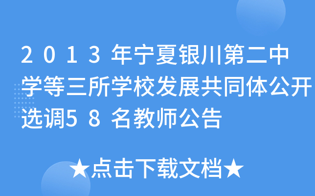 2013ꌎyڶЌW(xu)W(xu)Уl(f)չͬw_x{(dio)58̎