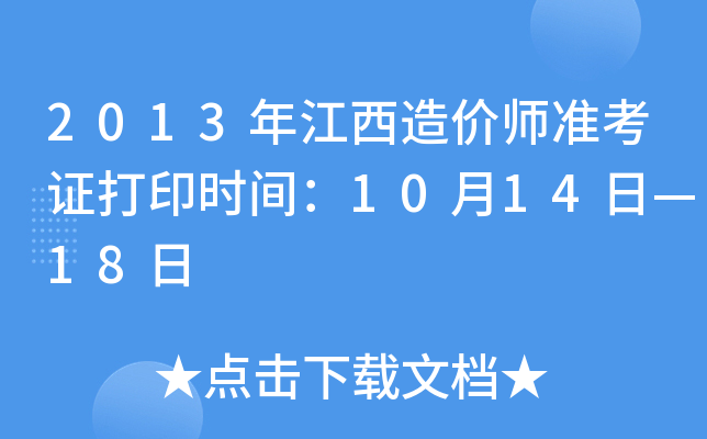 2013꽭rʿCӡrg1014ա18
