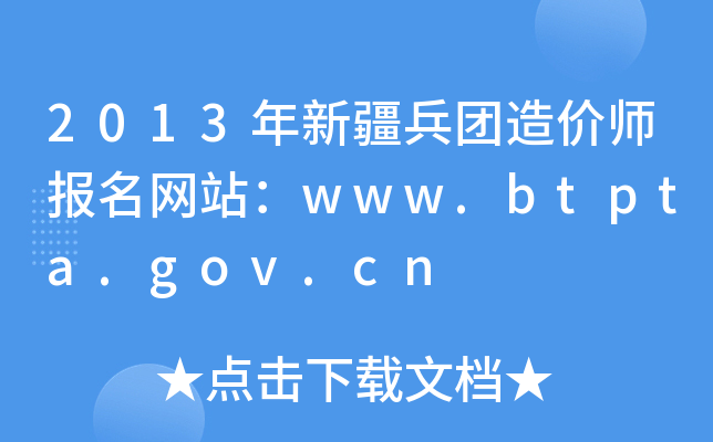 2013½F(tun)r(ji)(bo)W(wng)վwww.btpta.gov.cn