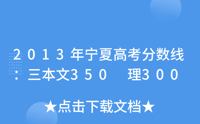 2013ꌎĸ߿֔(sh)350 300