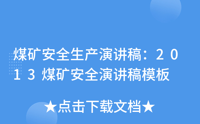 úVȫa(chn)v壺2013úVȫvģ