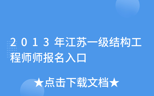 2013꽭KһY(ji)(gu)̎(bo)