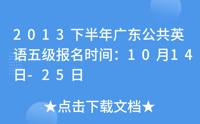 2013°V|ӢZ(y)弉(j)(bo)r(sh)g1014-25