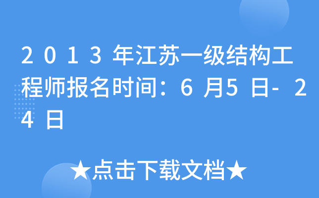 2013꽭KһY̎rg65-24