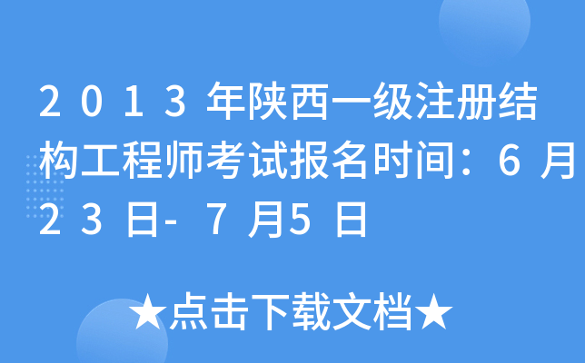 2013һ(j)ע(c)Y(ji)(gu)̎ԇ(bo)r(sh)g623-75
