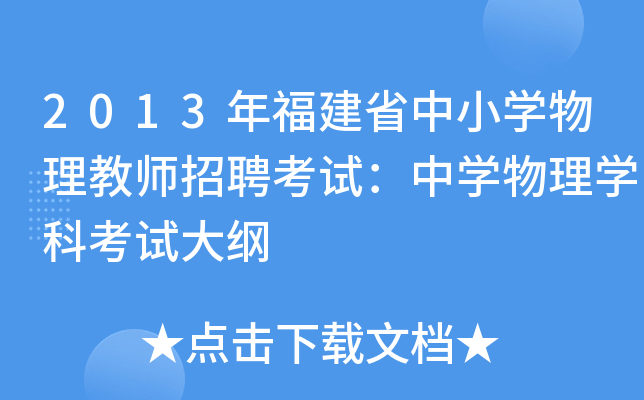 2013긣ʡСW̎ƸԇЌWWƿԇV