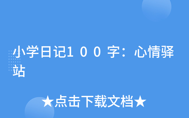СW(xu)ӛ100֣Aվ