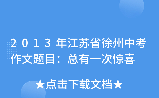 2013꽭Kʡп}Ŀһ@ϲ