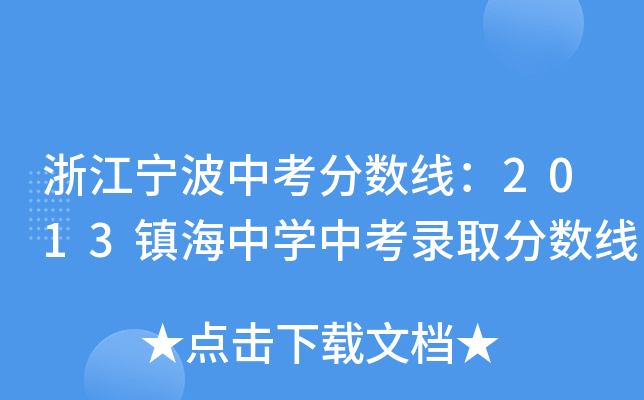 㽭п?jn)?sh)2013(zhn)ЌW(xu)пȡ?jn)?sh)