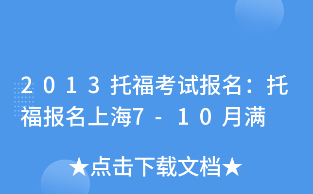 2013иԇиϺ7-10M