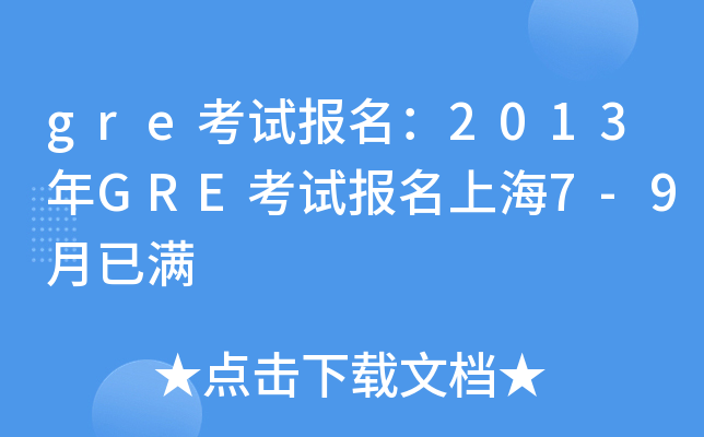 greԇ2013GREԇϺ7-9ѝM