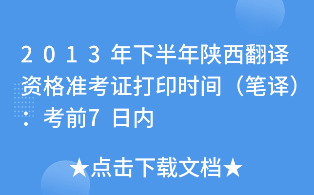 2013°gY(zhn)CӡrgPgǰ7Ճ(ni)