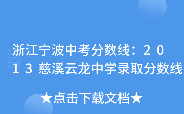 㽭п֔(sh)2013ϪЌW(xu)ȡ֔(sh)
