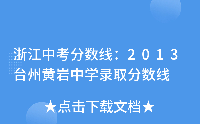 㽭п?jn)?sh)2013_SrЌW(xu)ȡ?jn)?sh)