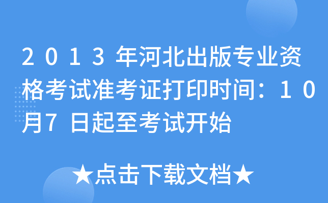 2013ӱ挣I(y)YԇʿCӡrg107ԇ_ʼ