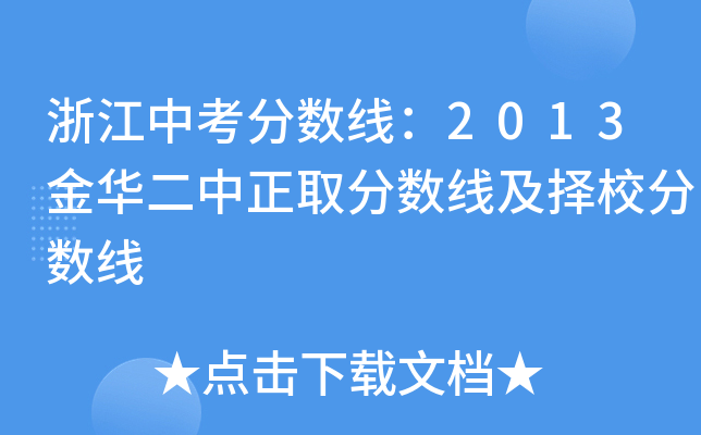 㽭п?jn)?sh)2013Aȡ?jn)?sh)У?jn)?sh)