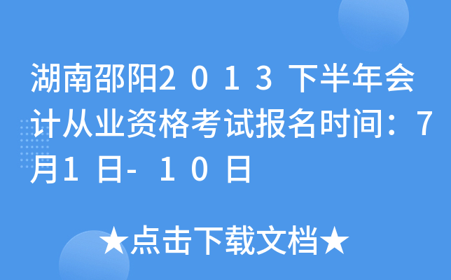(yng)2013°(hu)Ӌ(j)ĘI(y)Yԇ(bo)r(sh)g71-10