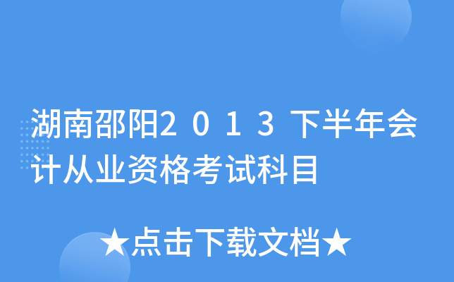 2013°ӋĘI(y)YԇĿ