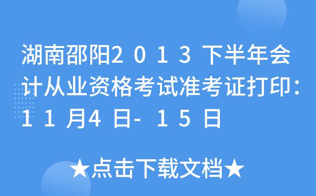 (yng)2013°(hu)Ӌ(j)ĘI(y)Yԇ(zhn)C114-15