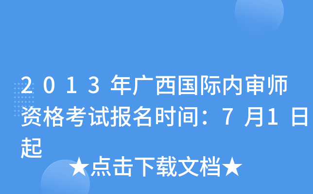 2013V(gu)H(ni)Yԇ(bo)r(sh)g71