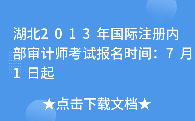 2013Hעԃ(ni)Ӌ(j)ԇ(bo)r(sh)g71