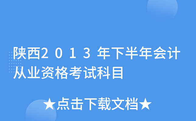 2013°(hu)Ӌ(j)ĘI(y)YԇĿ