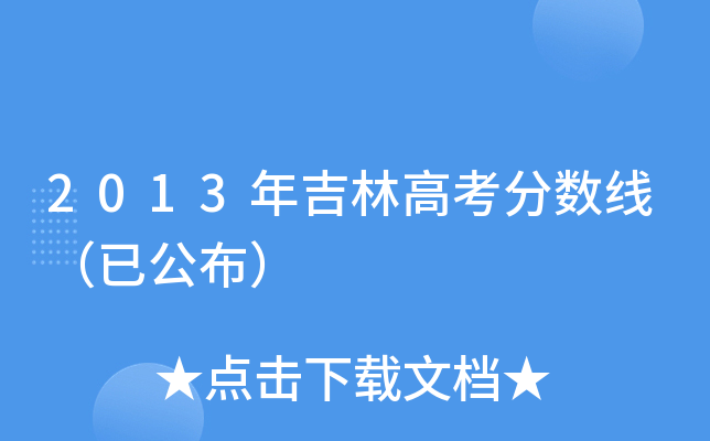 2013꼪ָ߿?jn)?sh)ѹ