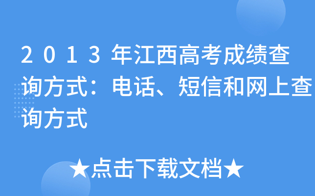 2013꽭߿ɿԃʽԒź;W(wng)ϲԃʽ