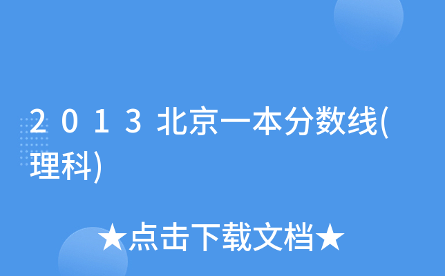 2013һ֔(sh)()