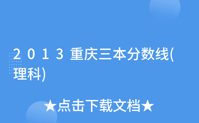 2013ؑc?jn)?sh)(xin)()