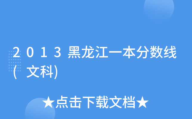 2013һ֔(sh)(Ŀ)