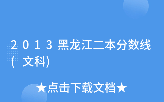2013?jn)?sh)(Ŀ)
