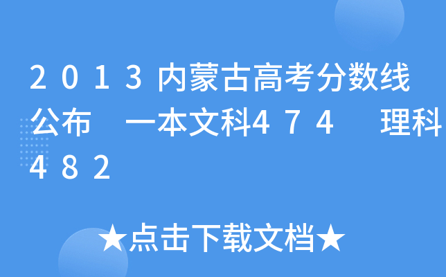 2013(ni)ɹŸ߿֔(sh) һĿ474 482