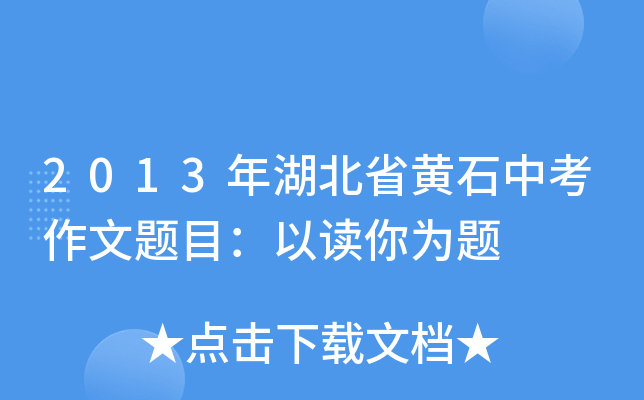 2013ʡSʯп}Ŀx}