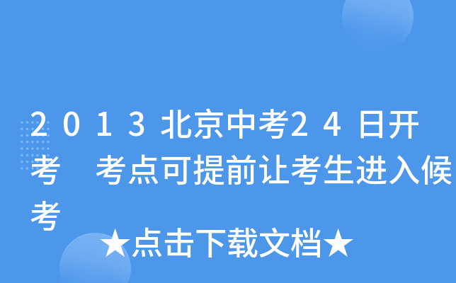 2013п24_ c(din)ǰ׌M(jn)